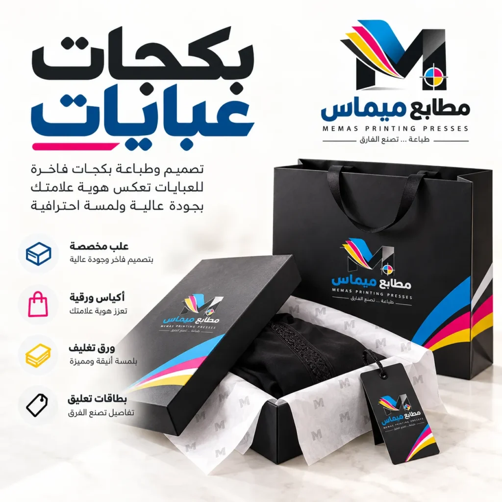طباعة بكجات عبايات