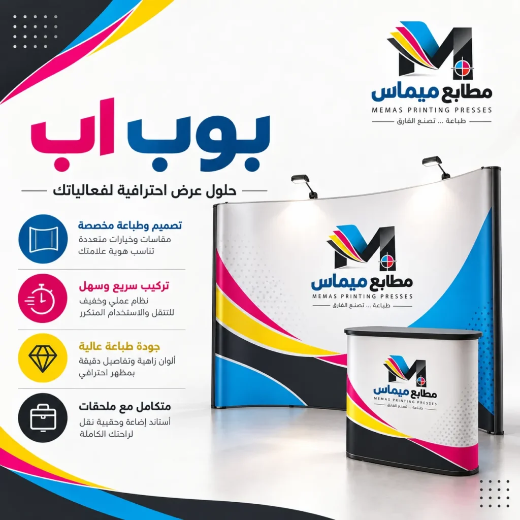 طباعة بوب اب