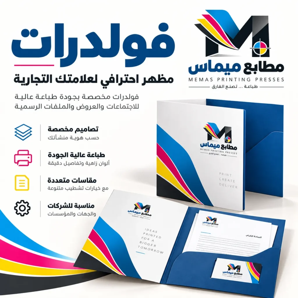 طباعة فولردات